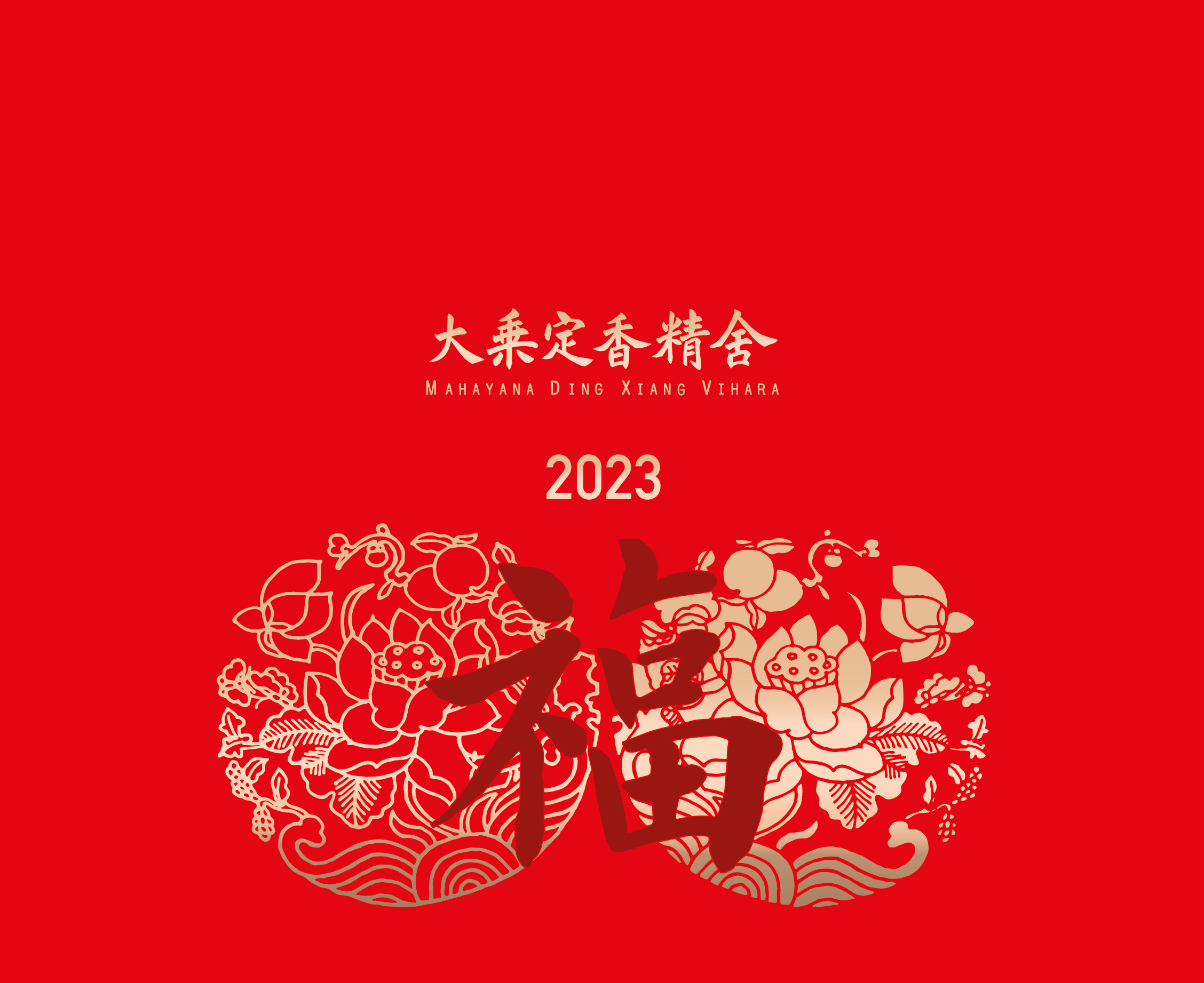 2023電子月曆